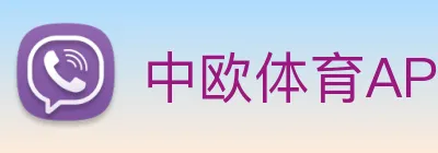 中欧体育APP Logo